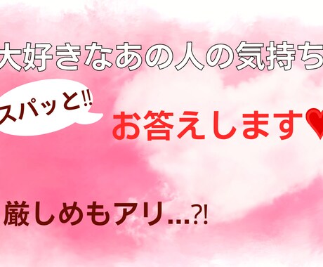 質問回数無制限♡男の本音＆女の本音全てお答えします 辛口アリ❢「何がいけないの？」客観的にあなたの恋愛考察します イメージ1