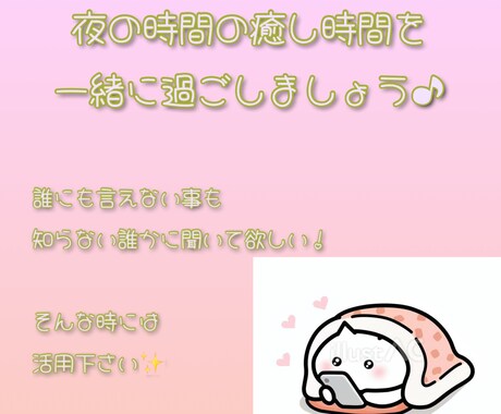 否定せずやさしくお話を聞きます 愚痴・不安・モヤモヤOK・匿名OK・男女問わずOK イメージ2