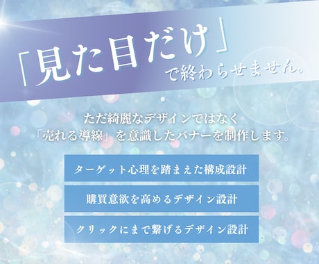 5名様限定価格!集客に特化したバナーを制作します 【美容業界経験有】女性が思わず買いたくなる〔共感×導線設計〕 イメージ2
