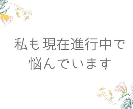 子育て・学校・行き渋りの悩み、やさしく聞きます 「子どもを支える人が、倒れないための場所」 イメージ2