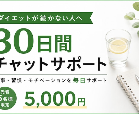 何度も挫折した人ほど試していただきたいと思います 瘦せる知識より、リバウンドを防ぎ続く習慣を。 イメージ1