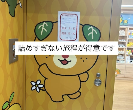 あなた専用・旅のプラン（グルメ観光）を作ります ！　　全国40都道府県を旅した経験で“最高のルート”をご提案 イメージ2
