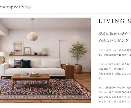 リラックスできる理想のお部屋づくりをサポートします 【丁寧なヒアリング】あなただけの心に響くインテリアをご提案 イメージ2