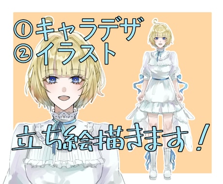 短納期で全身絵のイラスト描きます SNS活動、創作活動のためのイラストをお求めの方に‼︎ イメージ1