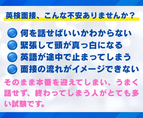 英検二次試験【面接対策】3級～準1級模擬面接します 本番形式＋フィードバックで合格ラインに届く回答力を伸ばします イメージ2