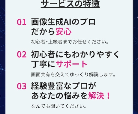 画像生成AIのプロが相談に乗ります 【初心者も大歓迎♪】始め方･初期設定/テクニック/裏技など イメージ2