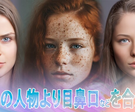 写真の修整・加工・合成致します 加工・合成の施工歴9年のぶれない施術 イメージ2