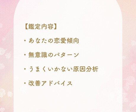 恋愛がうまくいかない原因をホロスコープで鑑定します あなたに合った恋愛の進め方が分かります イメージ2