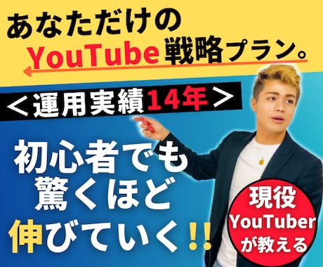 YouTubeチャンネルのアドバイスをします あなただけのオリジナルYouTube戦略プランを考えます。 イメージ1