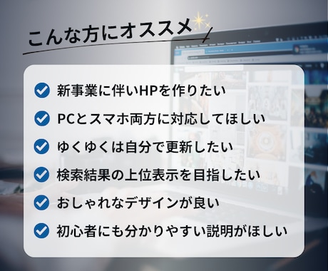 WordPressで集客に繋がるHPを制作します ＜高品質＞国内シェアNo.1テーマ「SWELL」を使用 イメージ2