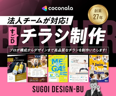 法人チームが対応！プロ品質のチラシ制作いたします 集客・売上アップに繋がるハイクオリティデザイン イメージ1