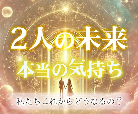 不安な恋から卒業ハイヤーセルフからの言葉降ろします 彼の気持ちがわからない♡彼の気持ちをカードに映し出します イメージ1