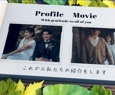 フォトブック風プロフィールムービー作ります 短納期もご相談ください！別途オプションにて対応します イメージ1