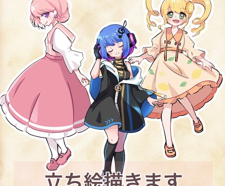 全身立ち絵描きます サムネ等の差し込み、会話の立ち絵等 イメージ1