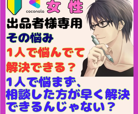 女性限定！不安解消！ 成功へ楽しく出品できます 実績ゼロでも大丈夫！貴女だけの強みを見つけて自信に！ イメージ2