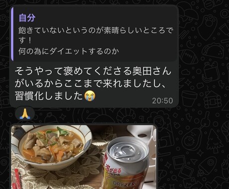 ライフスタイルに合わせてダイエットをサポートします 1ヶ月限定！食べて痩せる！オンライン食事指導！ イメージ2