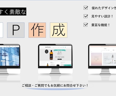 ホームページ作成を3名限定でお安く致します イメージ1