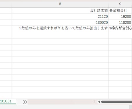 PDFから必要データを抽出してCSV化します 範囲指定で自由に！EXE＋簡単マニュアル付き イメージ2