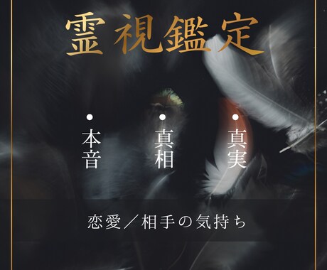 彼の気持ち｜潜在意識まで深く読み解きます 表に出ていない“本当の想い”を知りたい方へ イメージ2