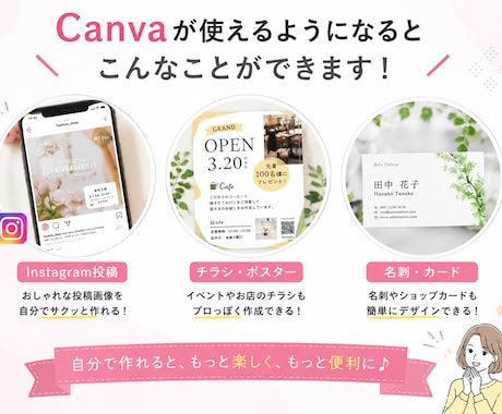 Canvaをインストールから丁寧に教えます 超初心者専門！画像完成まで伴走します イメージ2