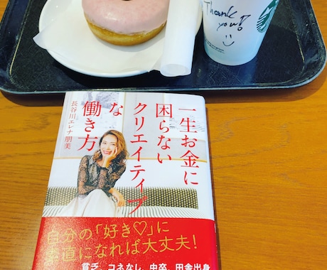 保育士の副業、フリーランスのお手伝いサポートします 副業したい！フリーランスなりたい！何していいかわからない方 イメージ1