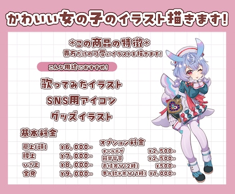 商用利用可能‼️かわいい女の子のイラスト描きます 小さい女の子から少女までかわいい女の子のイラスト描きます‼️ イメージ2