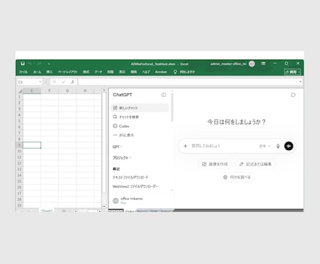 Excel業務をAIワークスペースで加速します Excel用のAIワークスペースアドイン イメージ2
