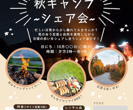 趣味や交流サークルのちょっとした案内チラシ作ります プロじゃなくてもいいから、ちょっとしたチラシがほしいあなたへ イメージ2