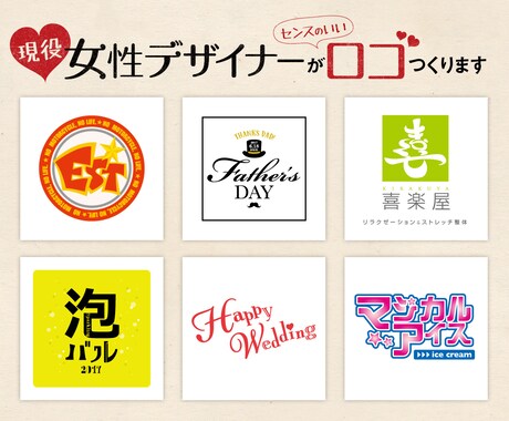 プロが提案！記憶に残るロゴつくります 企業案件多数！現役女性デザイナーがつくるロゴ イメージ1