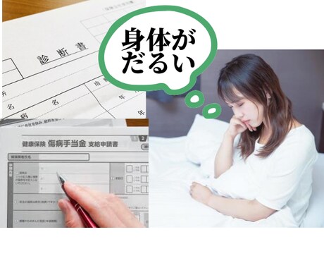 休職をお考えの方❗相談伺います ★☆体調が悪いのに、無理して仕事に出勤していませんか？★☆ イメージ1