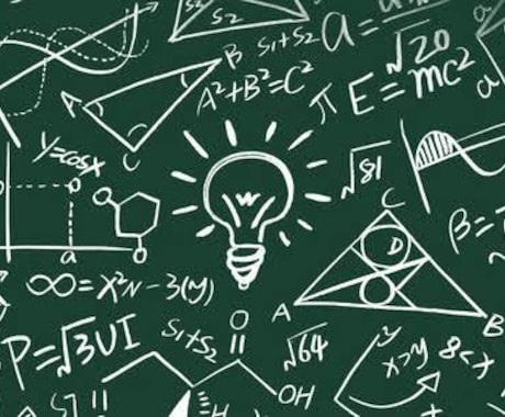 現役大学生が算数・数学を得意にさせていただきます (苦手から得意に変わる算数・数学の問題解説、勉強法伝授) イメージ1