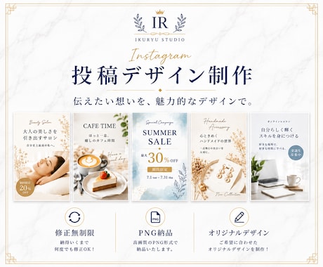 Instagram・SNS投稿デザインを制作します 上品で目を惹く投稿デザインをご提案 イメージ1