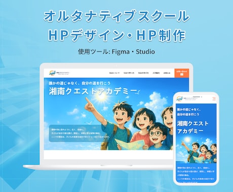 デザインとStudioでHP/LPを制作いたします アフターフォロー・動画サポート付きで安心！！ イメージ2