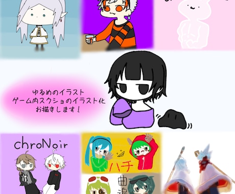 ゆるイラスト、ゲーム内スクショのイラスト化行います イメージ1