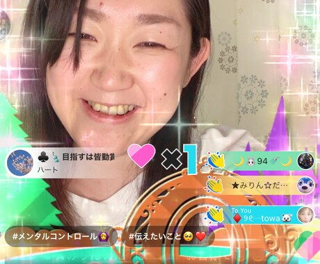 ライブ配信アプリで楽しく稼ぐマインド整えます ライバー経験あり！自分の配信スタイルを見つけていこう！ イメージ1