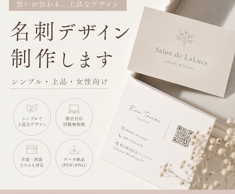 シンプルで上品な名刺を制作します イメージ1