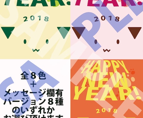 年賀状をデザイン、印刷までやります 面倒な年賀状手配、私にやらせて下さい！ イメージ2