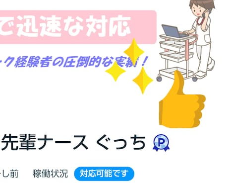 ココナラ『プラチナランク』への道をコンサルします プラチナランク経験者がココナラでの皆様のお困りごとを解決！ イメージ1