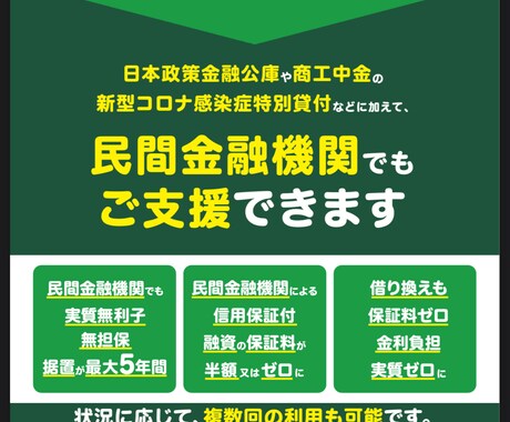 元金融機関職員がコロナ対策融資の借り方を教えます 元金融機関職員が現場の実務を基にお答えします！ イメージ2