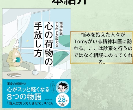 あなたにあった本や友達に送る本を紹介します 自分にあった本や友達に渡したいと思える本を紹介します。 イメージ1