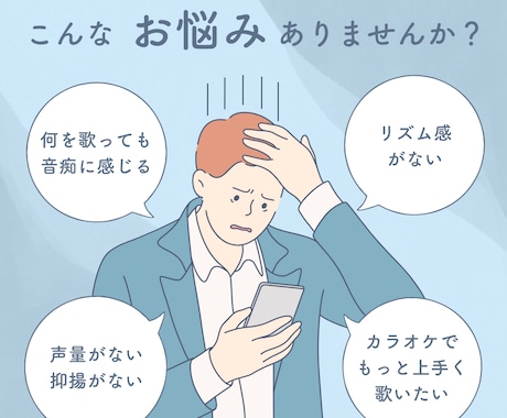あれ？私、歌上手くなった？を必ず体感できます 自宅でプロの指導！ 劇的ビフォーアフター！オンラインボイトレ イメージ2