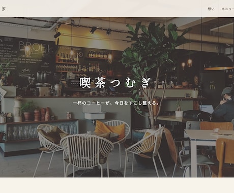 最短7日・月額0円｜お店のHP制作します 最短7日でお届け・月額0円・サーバー契約不要・スマホ対応込み イメージ2