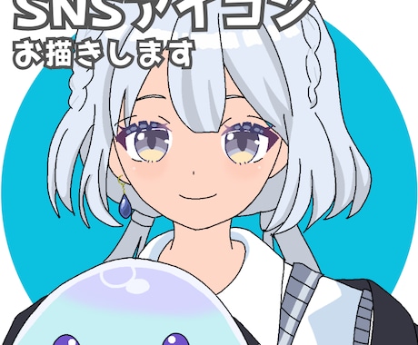 SNSアイコンお描きします あなただけのSNSアイコンお描きします！ イメージ1