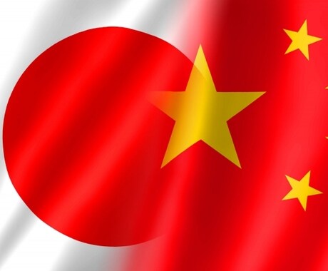 中国語（簡体字/繁体字）→日本語に翻訳します 用途に合わせた自然な翻訳！ビジネスの実績あり！ イメージ1