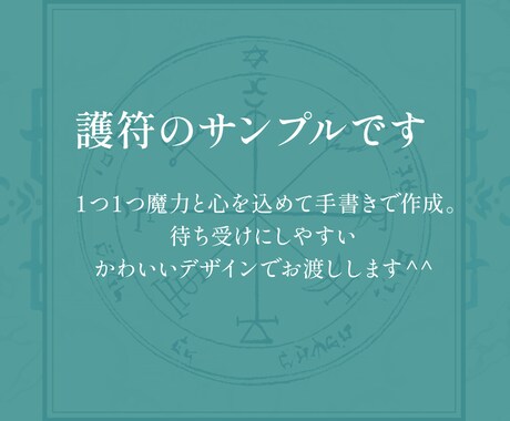 今だけワンコイン✡惑星護符✡白魔術で引き寄せます 復縁、恋愛、結婚、仕事、美容　願いにぴったりな護符をお届け イメージ2
