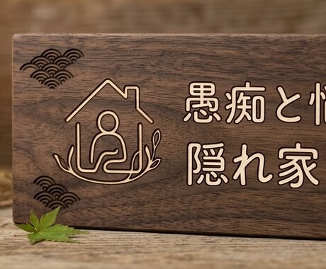 否定せず優しく寄り添いお話を傾聴します。ます 誰にも言えない愚痴や悩みを、否定せずにお聴きします。 イメージ2