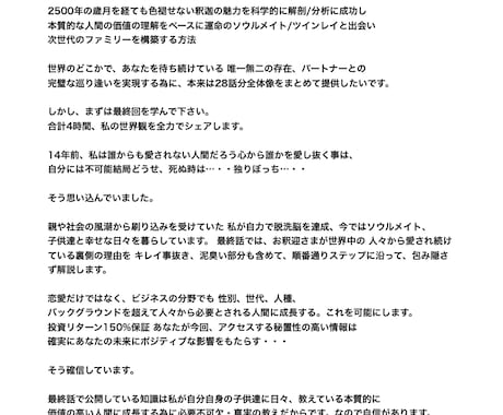 4月限りの限定価格 ナンパの科学教えます 仙人さんの最新作3部限定！ナンパの科学 最終話 仏陀の魅力