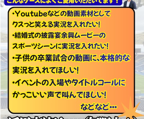 PRO認定◆本物実況・MCの声をお届けします あなたの動画にプロの実況が付く！一段上のクオリティに！ イメージ2
