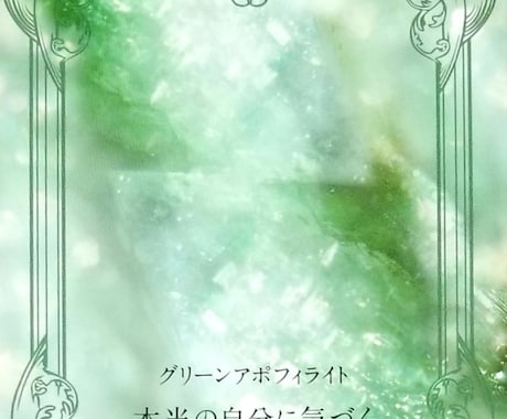 貴方やあの人の持って生まれた本質を読み解きます 生まれたままの貴方やあの人を知り、原点から愛溢れる世界へ イメージ1