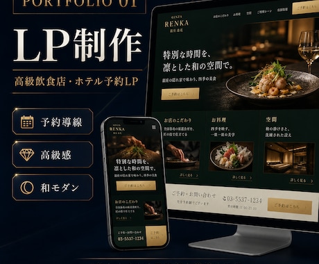 AI活用で高品質な1ページLPを低価格で制作します イベント・店舗・サービス紹介に。申し込みや予約につながるLP イメージ2